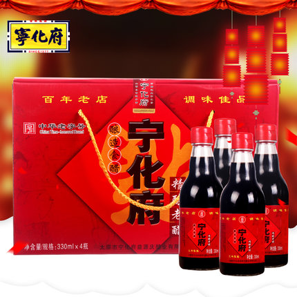 山西特产 宁化府三年陈酿精酿老醋礼盒330ml*4 宁化府老陈醋【正品 报