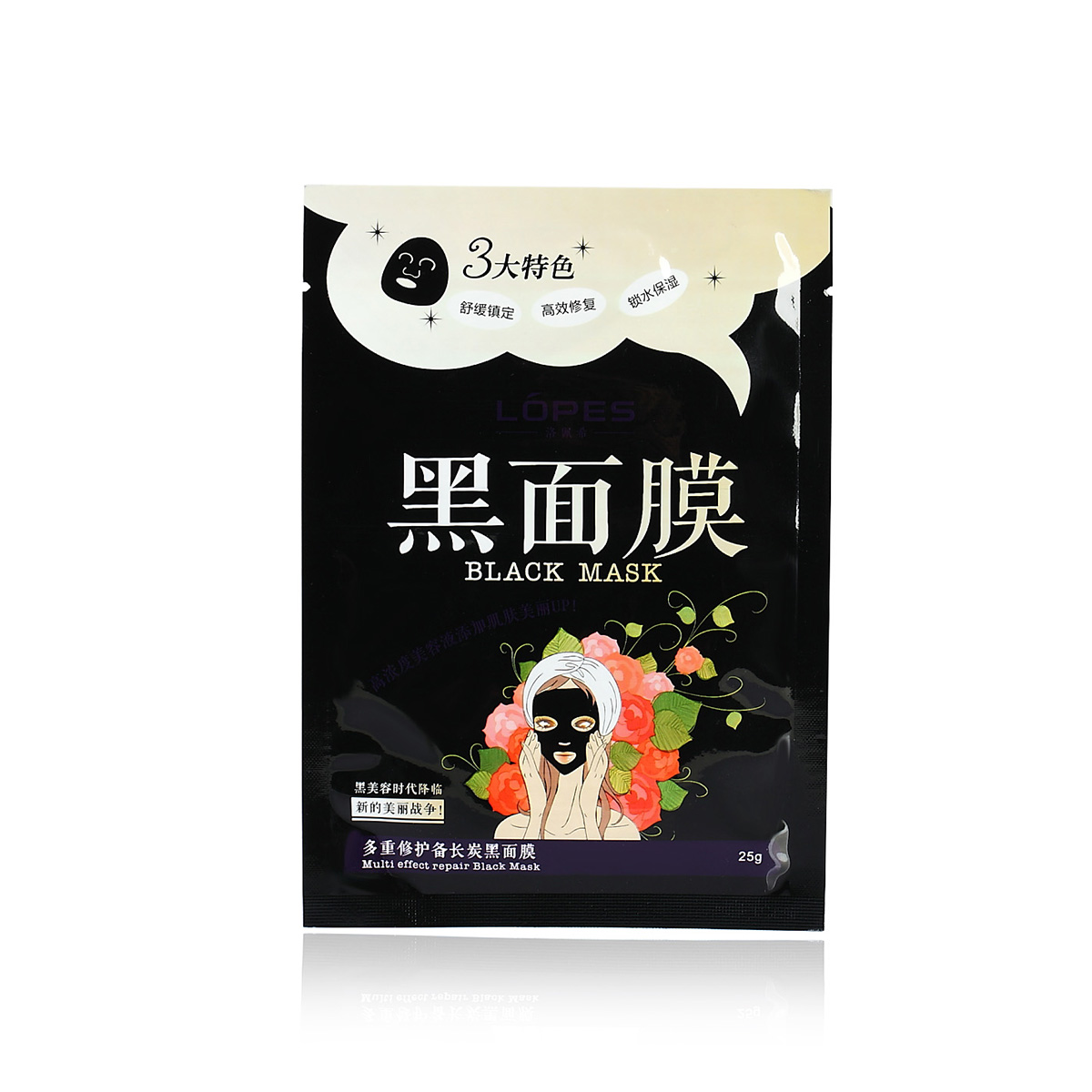 洛佩希 多重修护备长炭黑面膜25g*5p